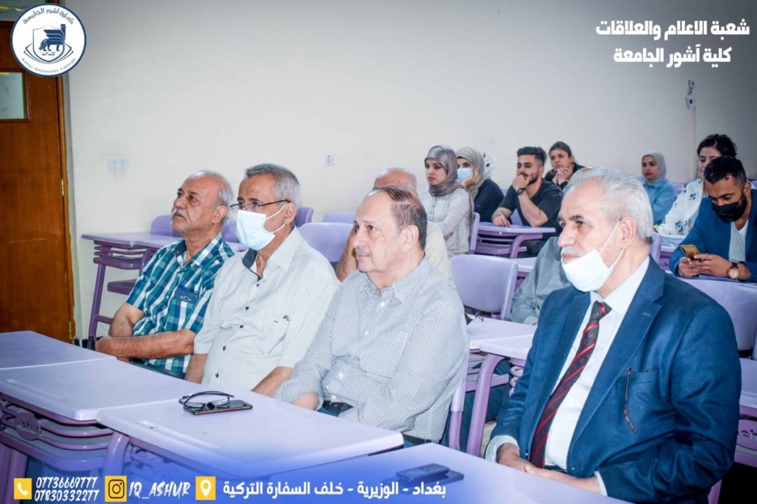 الندوة العلمية لقسم الصيدلة