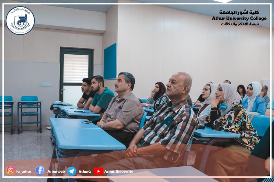 ندوة علمية