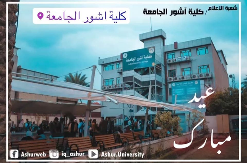 تهنئة بمناسبة عيد الفطر المبارك