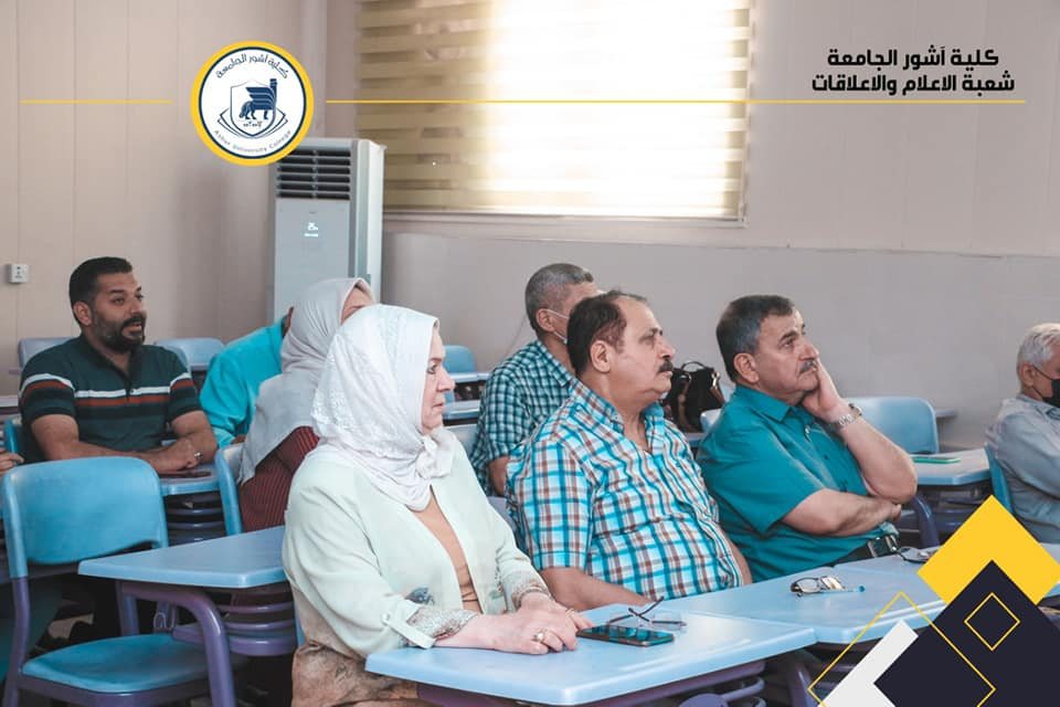 ندوة علمية لقسم أدارة الاعمال