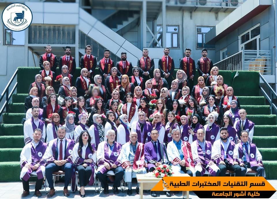 صور تخرج طلبة قسم تقنيات المختبرات الطبية