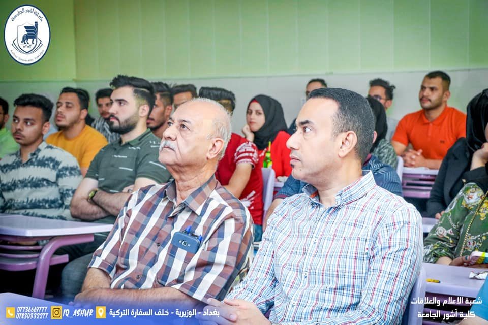 ندوة علمية لقسم الصيدلة