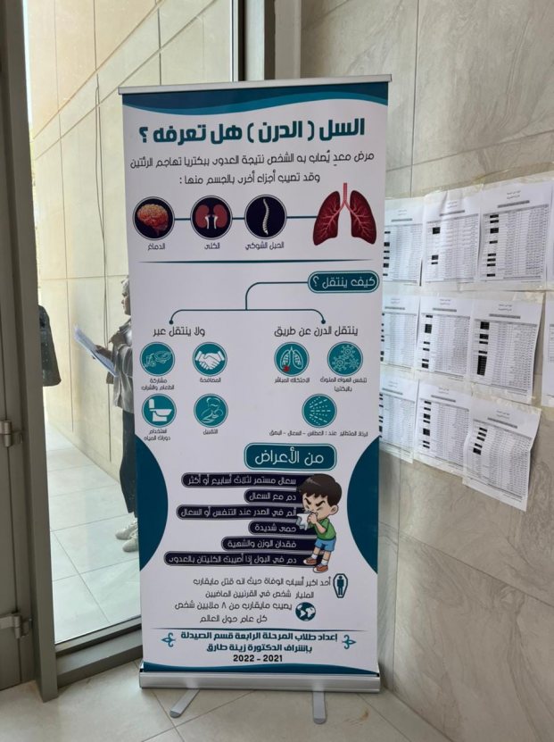 حملات توعية صحية عن عدد من الامراض
