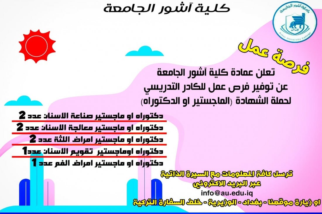 أعلان..... فرصة عمل