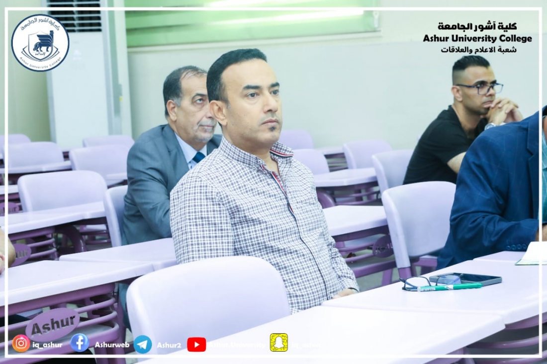 ندوة علمية لقسم القانون