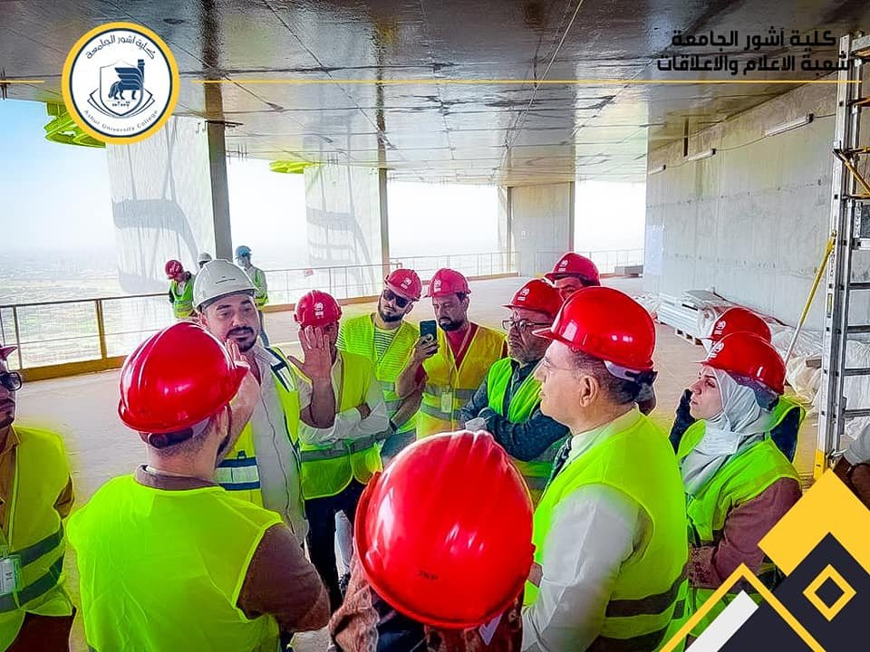 زيارة علمية لمبنى البنك المركزي العراقي الجديد