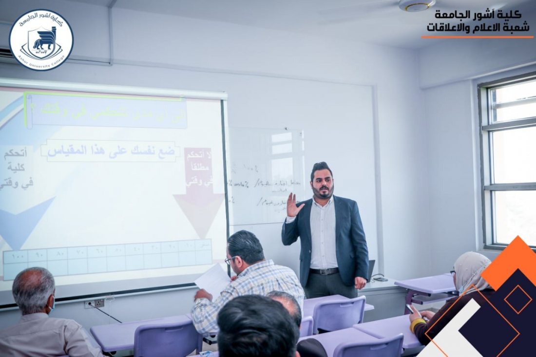 ندوة لقسم إدارة الاعمال