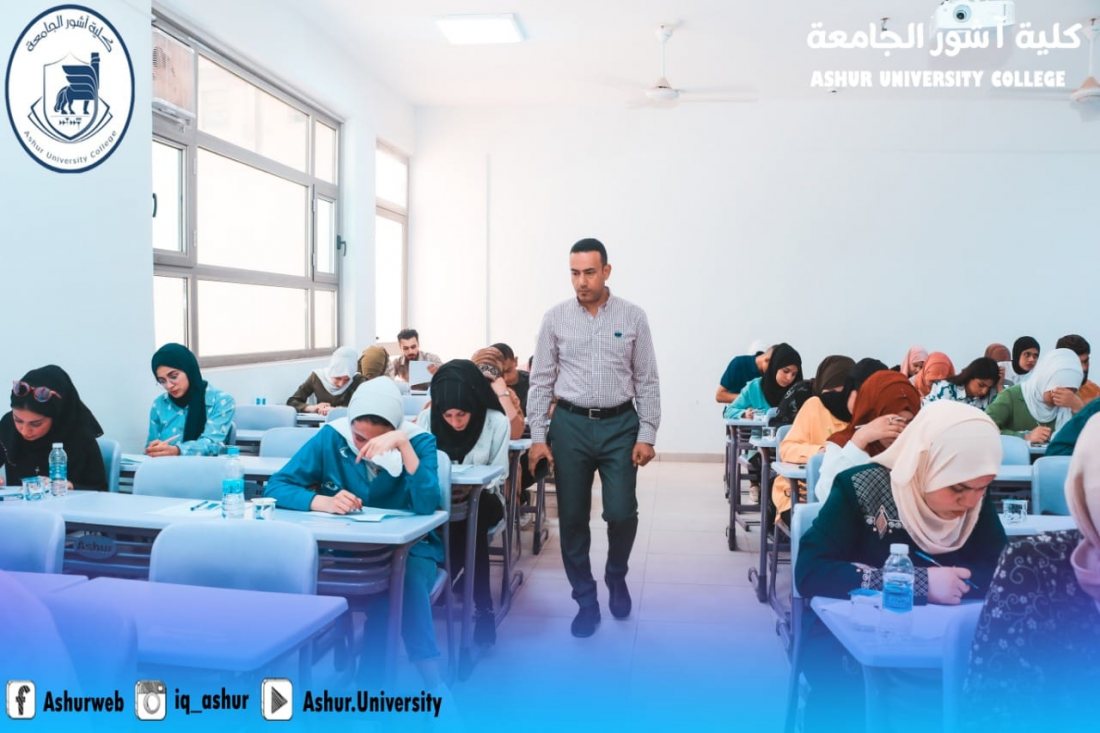 الامتحانات النهائية لطلبة كلية آشور الجامعة