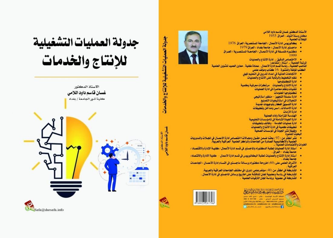 صدور كتاب