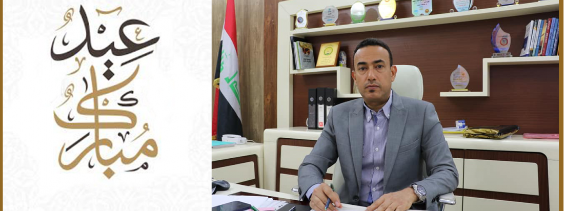  تهنئة بمناسبة عيد الأضحى المبارك