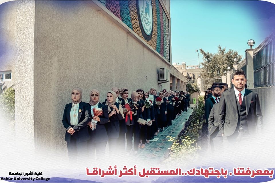 تهنئة لطلبة قسم الصيدلة بمناسبة النجاح