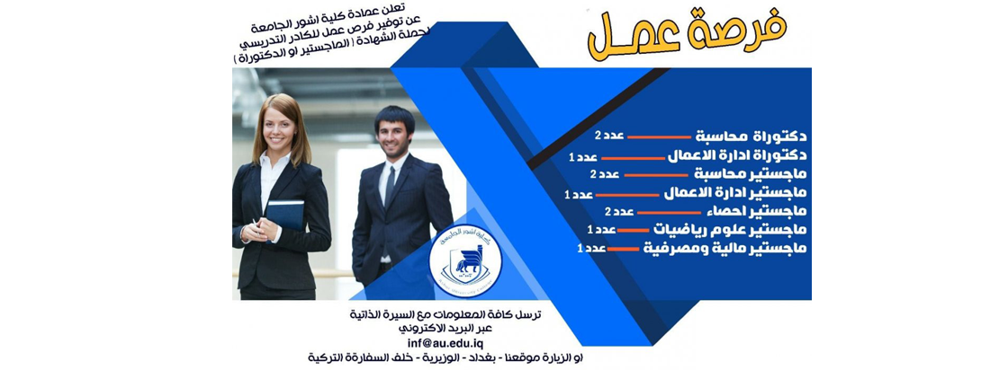 اعلان   فرصة عمل