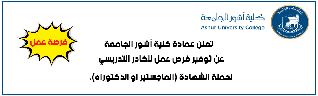 أعلان..... فرصة عمل