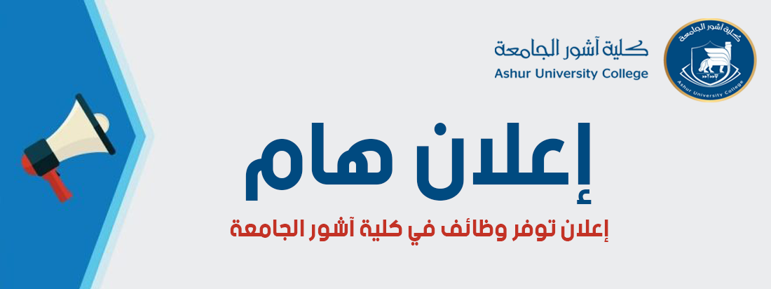 وظائف شاغرة