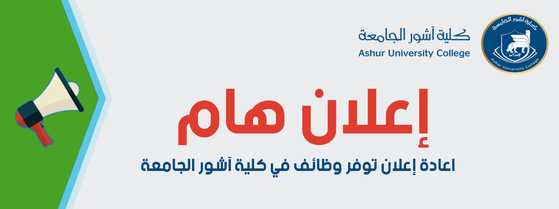  إعادة اعلان ...وظائف شاغرة 