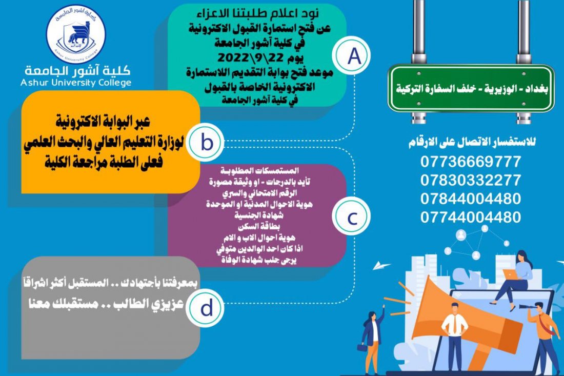 الحدود الدنيا للقبول والاجور الدراسية