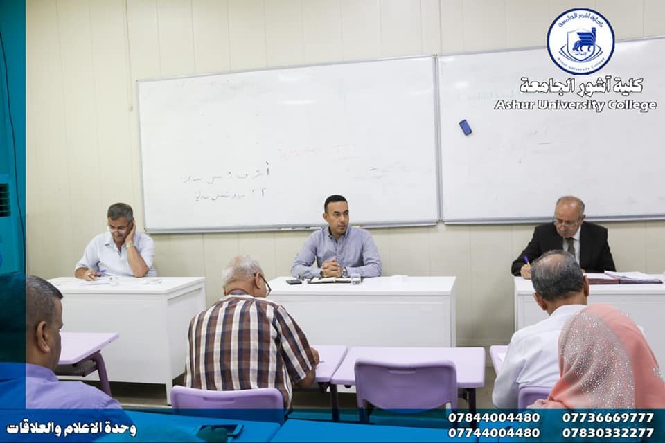 اجتماع مجلس كلية آشور الجامعة 