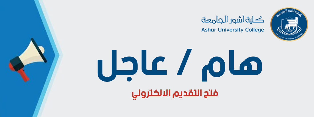عاجل ....فتح التقديم الالكتروني