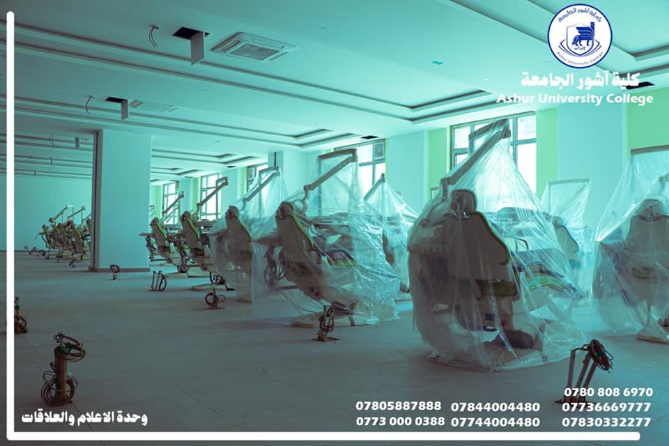 مجمع كلية آشور الجامعة ..احدث المختبرات ومن ارقى المناشئ