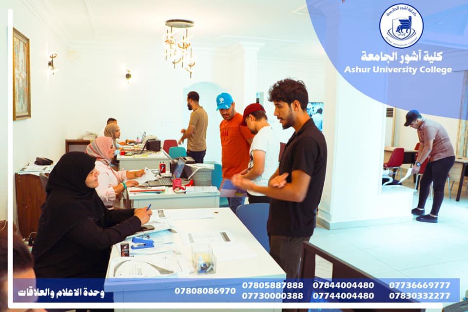 الطلبة خريجي الدراسة الإعدادية في رحاب كلية آشور الجامعة
