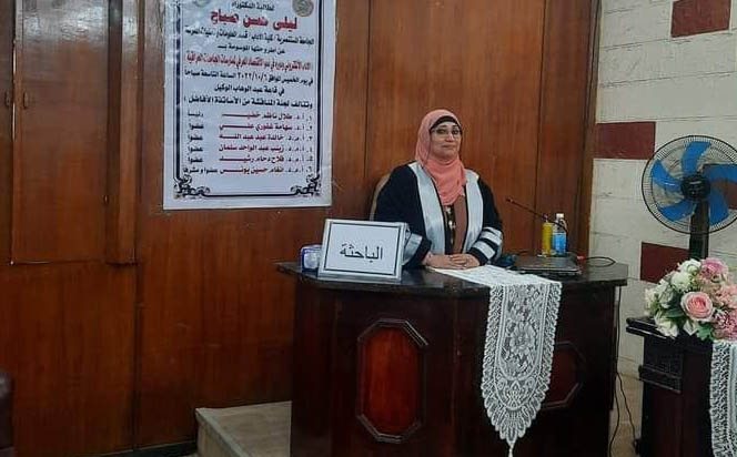 تهنئة بمناسبة نيل شهادة دكتوراة