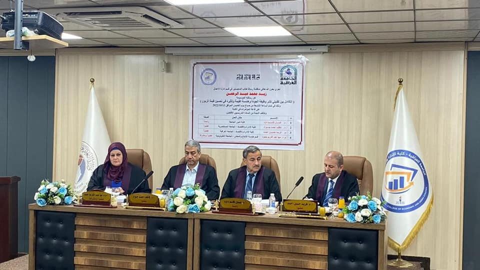 لجنة مناقشة رسالة ماجستير