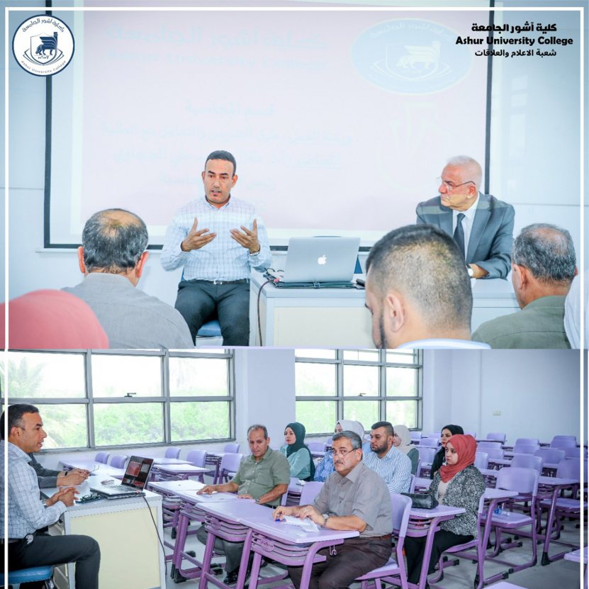 ورشة عمل لقسم المحاسبة