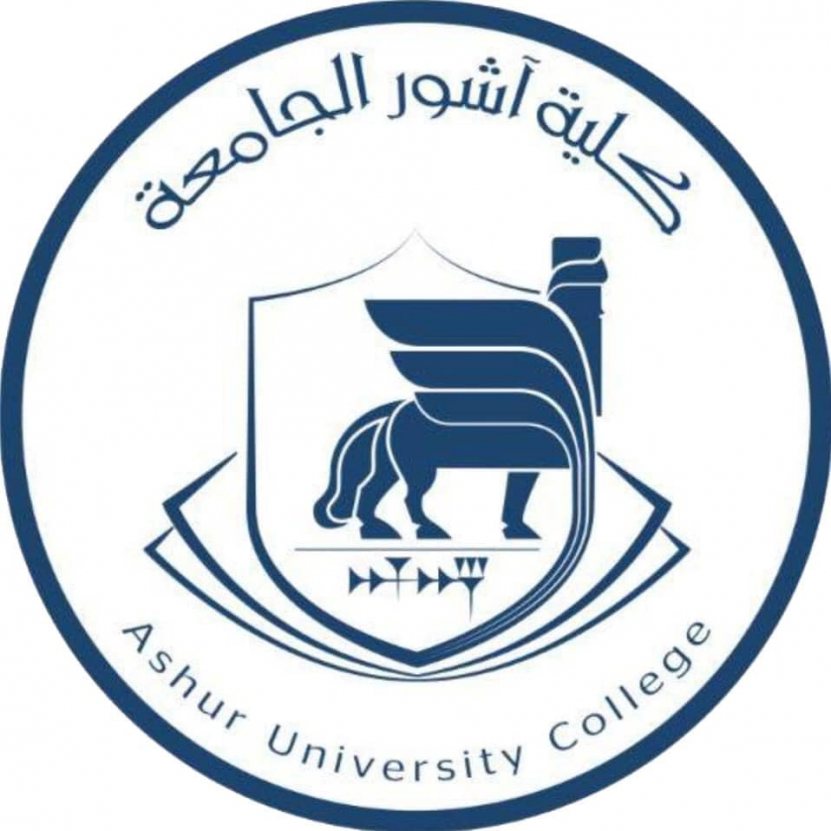 دعوة الطلبة المتقدمين للقبول في كلية آشور الجامعة مراجعة الكلية 