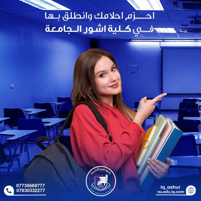 دعوة إلى الطلبة أصحاب المعدلات العالية.