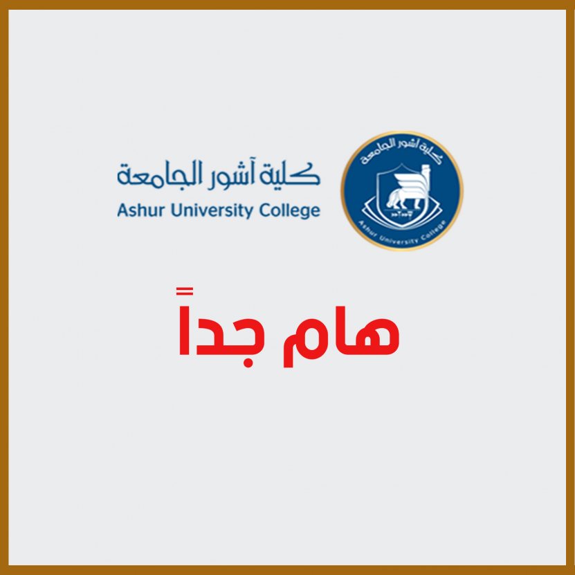 هام جدا