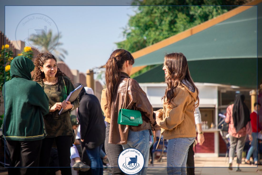 جولة من داخل اروقة كلية اشور الجامعة