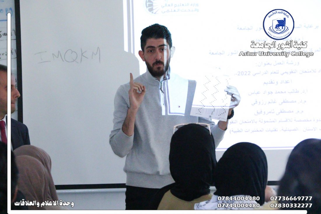 ورشة عمل حول الامتحان التقويمي .