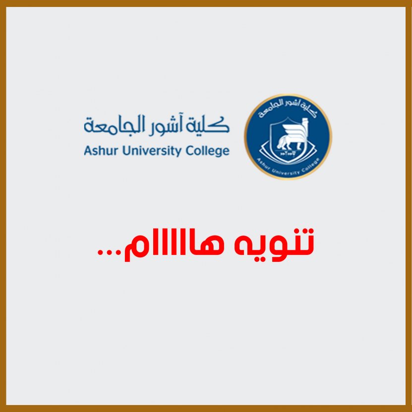 تنويه هااااام...