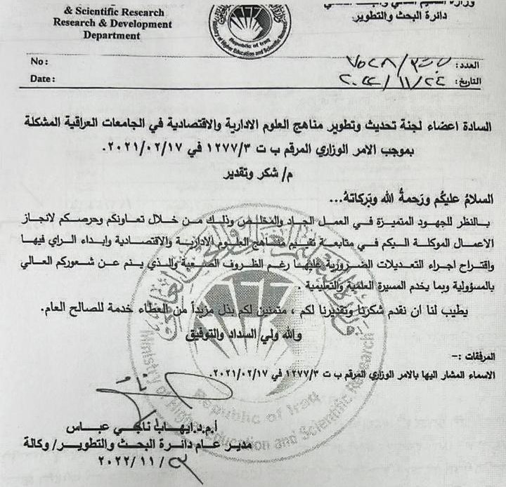 شكر وتقدير 