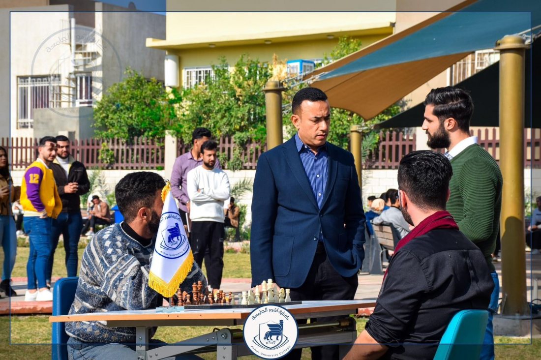 بطولة الشطرنج لاقسام كلية آشور الجامعة .