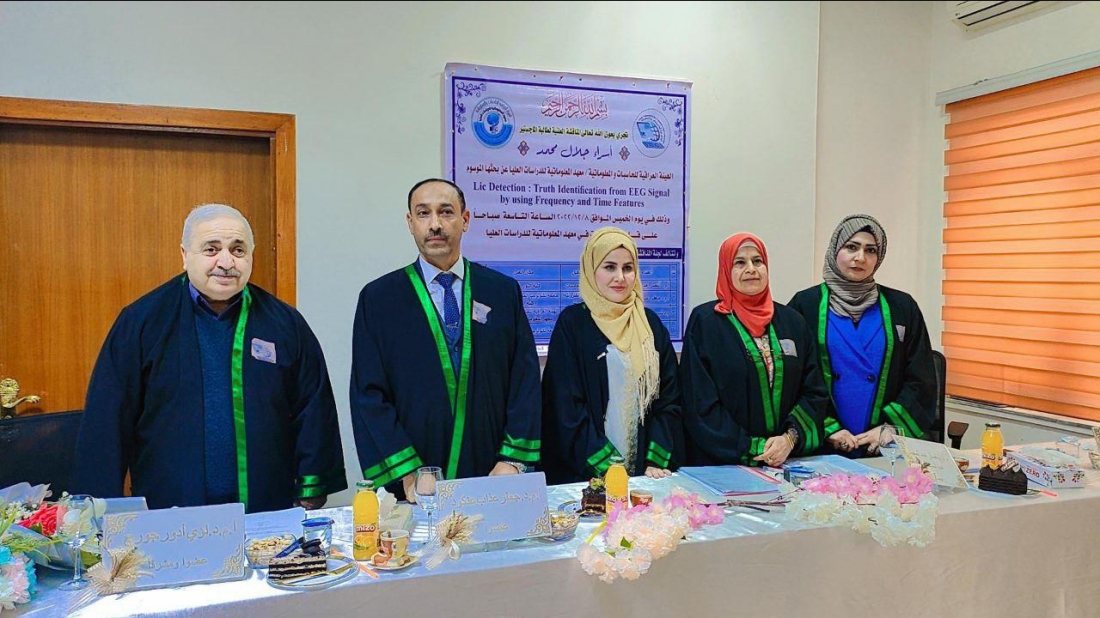 ترأس لجنة مناقشة رسالة ماجستير