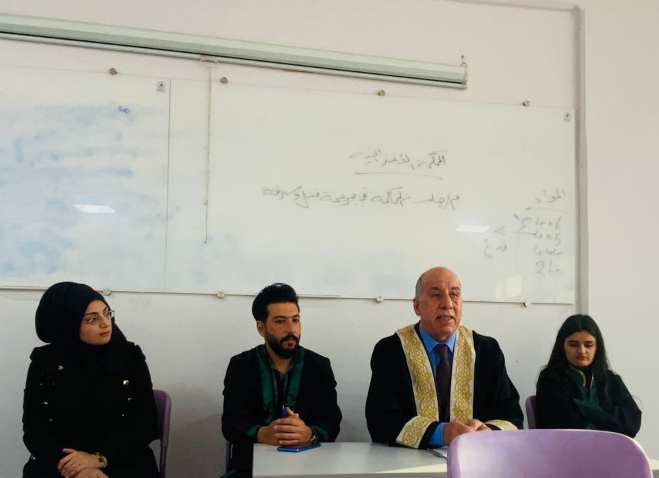 عقد محكمة افتراضية