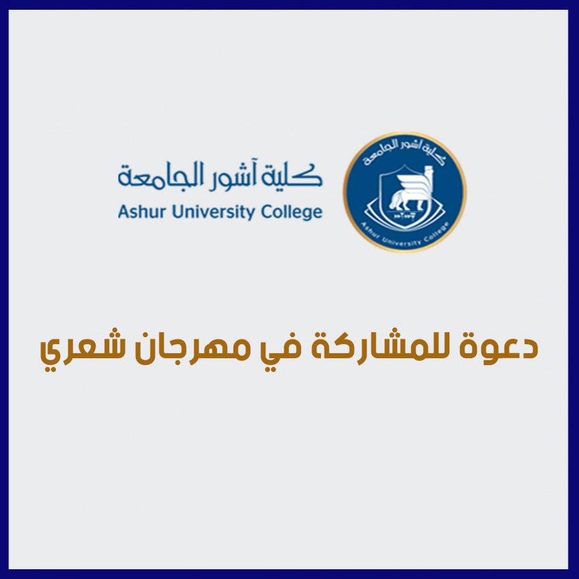 دعوة للمشاركة في مهرجان شعري
