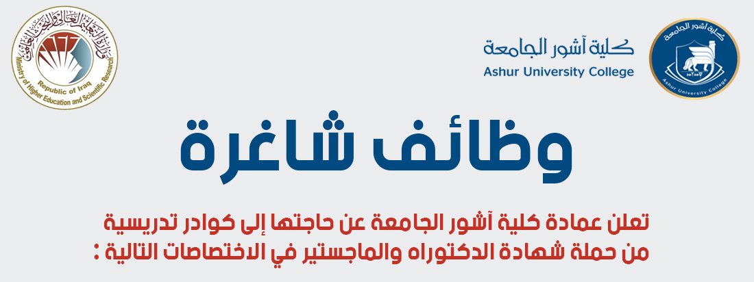 وظائف شاغرة
