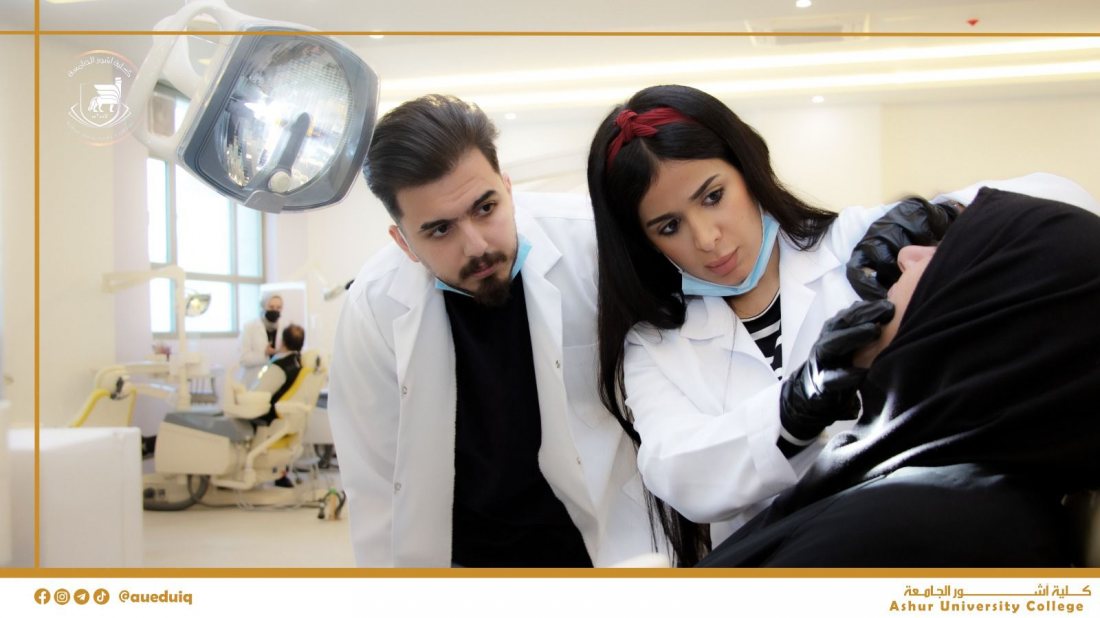 عيادات الطبية لقسم طب الأسنان لكلية أشور الجامعة