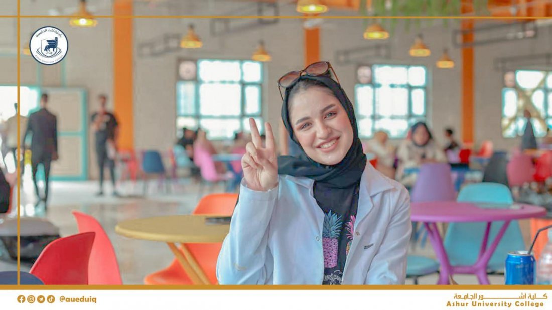 النادي الطلابي لكلية آشـــــور الجامعة 