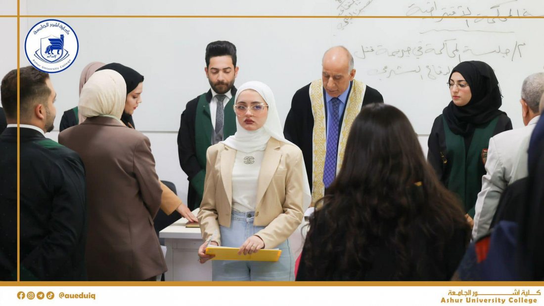 محكمة افتراضية بـ عنوان ( جلسة المحاكمة في جريمة قتل مقرن بالدفاع الشرعي)