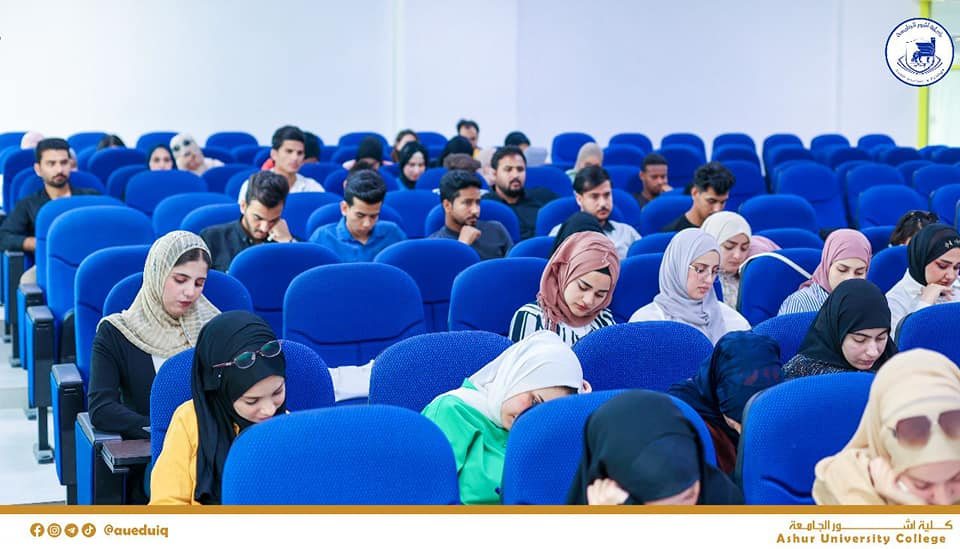 جانب من سير المحاضرات النظرية في القاعات المدرجة لكلية آشــــــــــــور