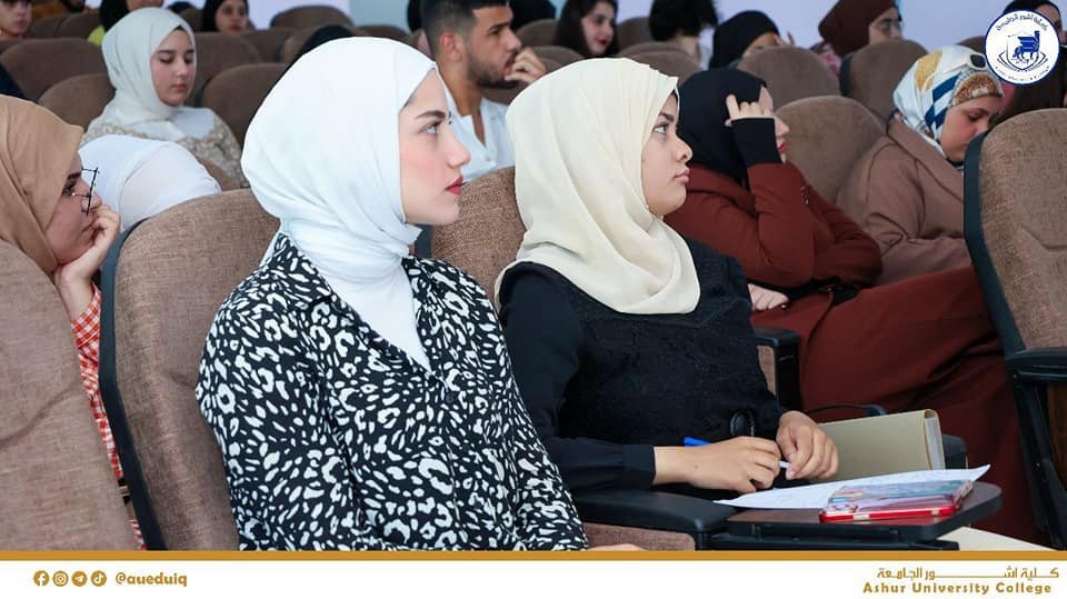 المحاضرات النظرية في أقسام كلية أشور الجامعة