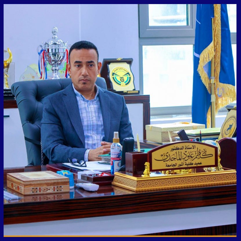 تهنئة ترقية علمية