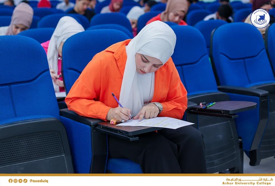 الامتحانات  الحضورية لكلية آشــــــــــــور الجامعة