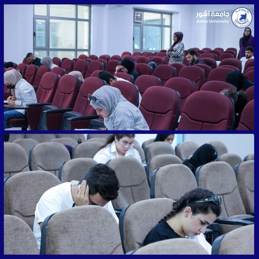 الامتحانات التقويمية الوزارية في جامعة آشور