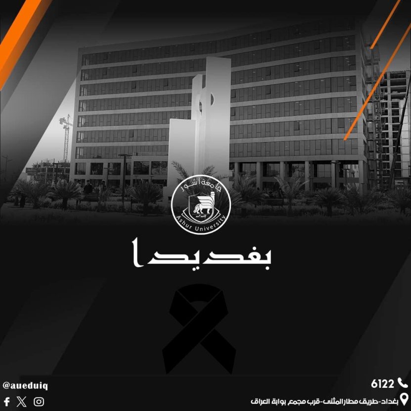 تعزية