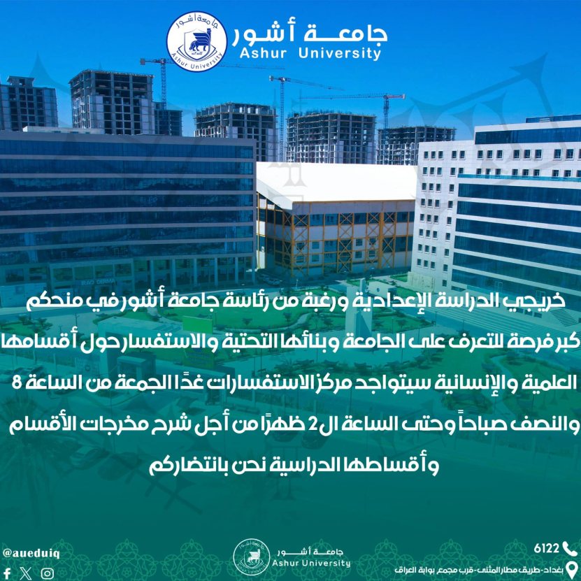 تواجد مركز الاستفسارات غداً الجمعة