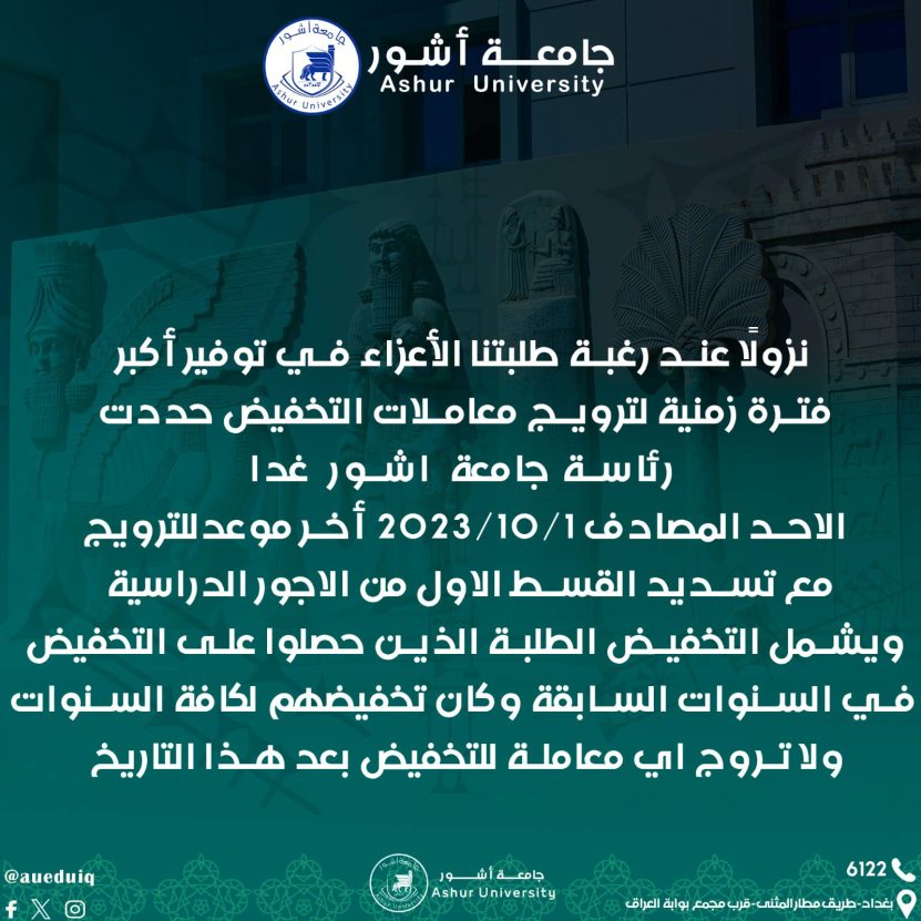 ترويج معاملات التخفيض